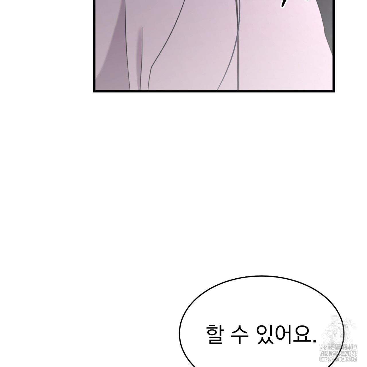 도미넌트 캐슬 6화 31