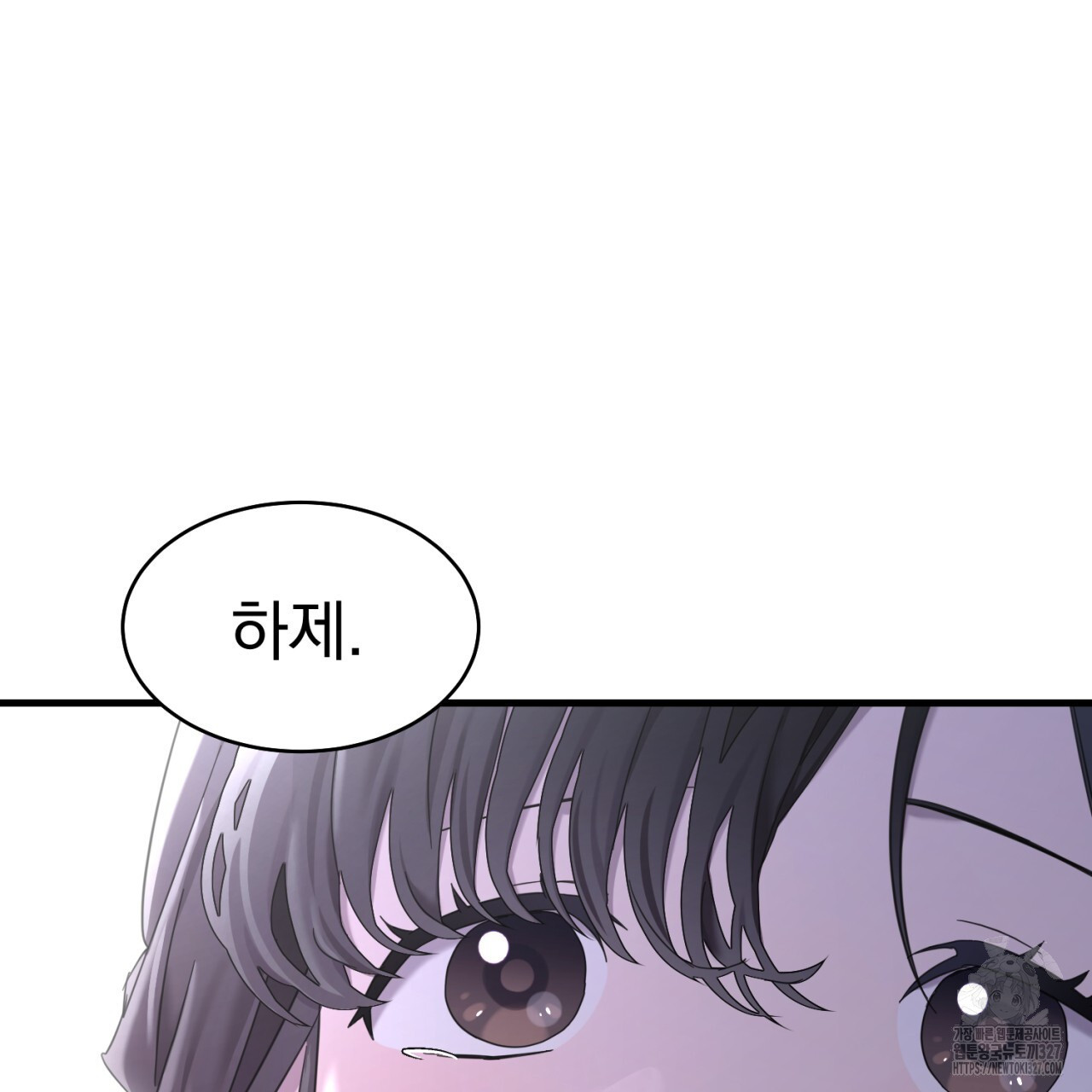 도미넌트 캐슬 6화 33