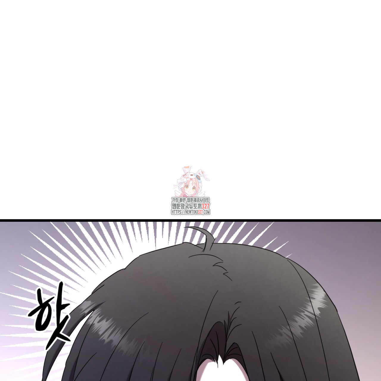 도미넌트 캐슬 9화 1
