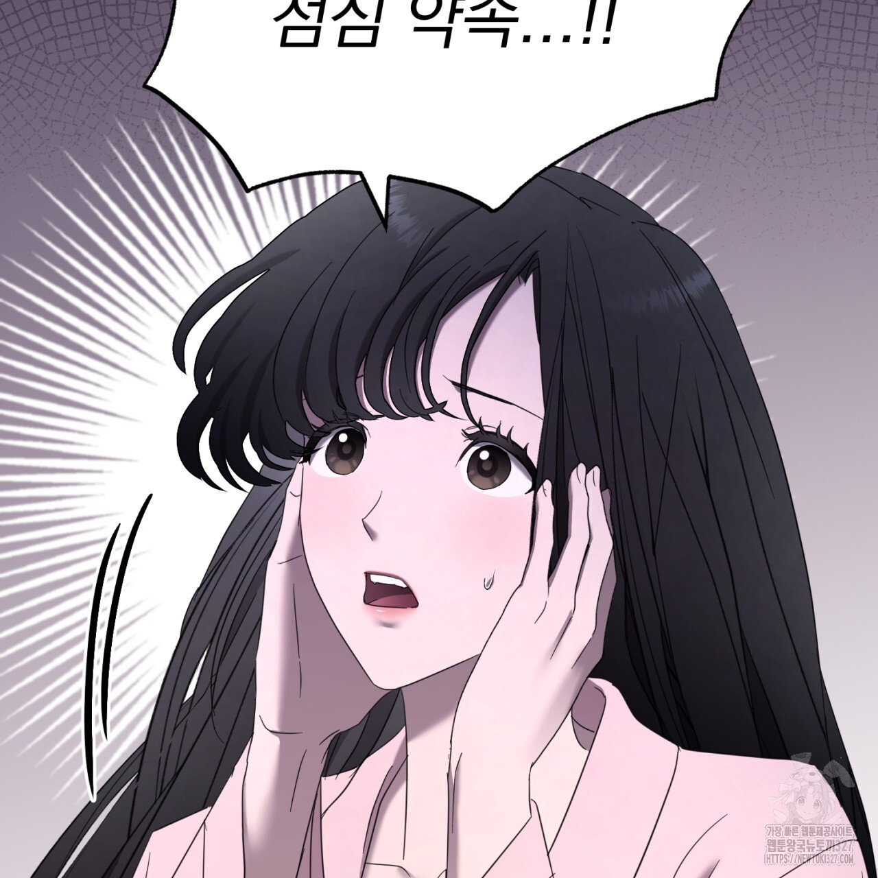 도미넌트 캐슬 9화 6