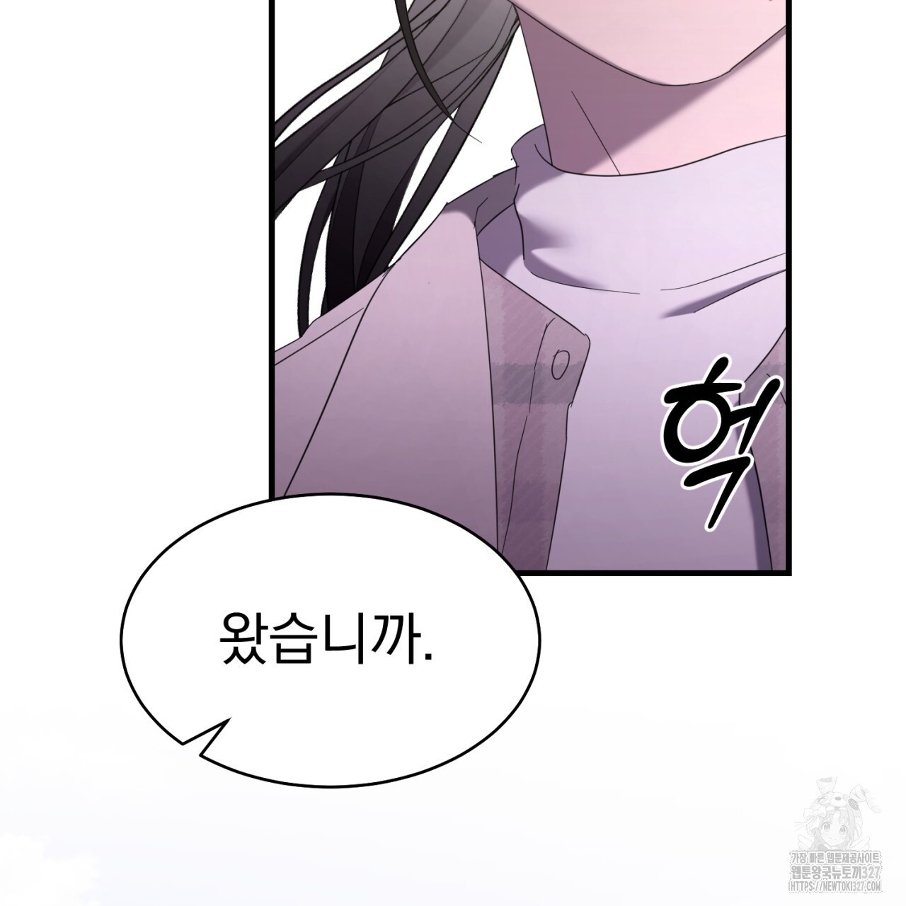 도미넌트 캐슬 9화 17