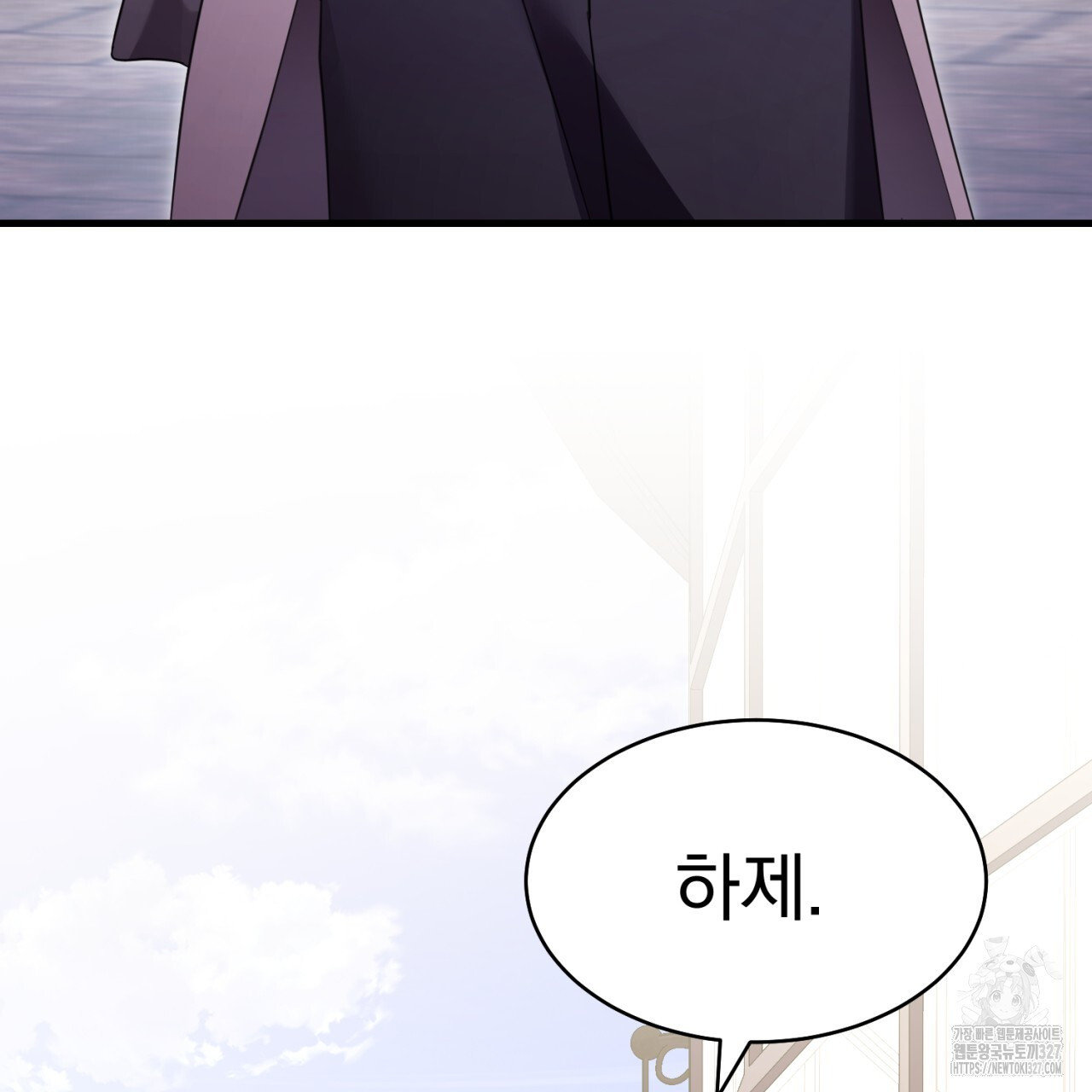 도미넌트 캐슬 9화 20