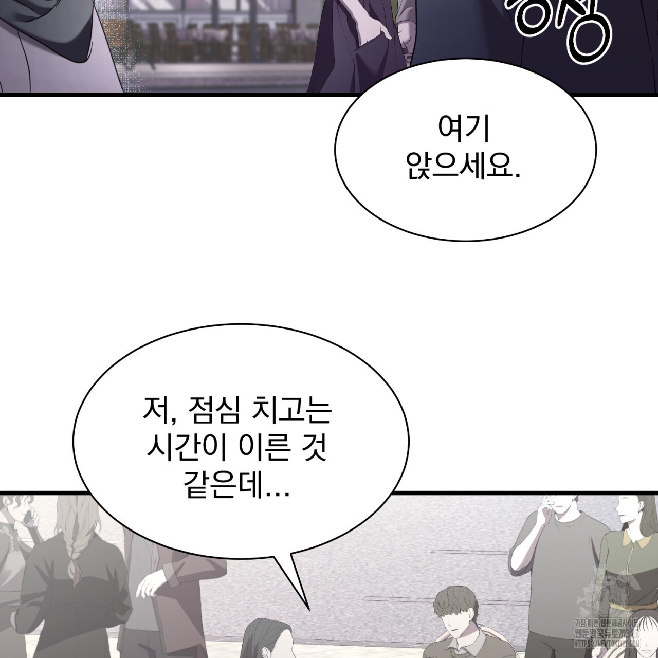 도미넌트 캐슬 9화 27
