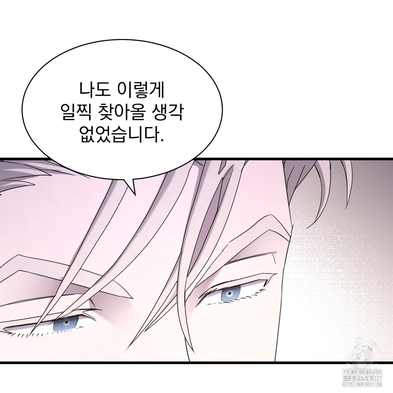 도미넌트 캐슬 9화 30