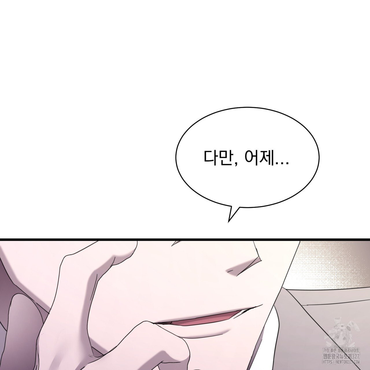 도미넌트 캐슬 9화 31