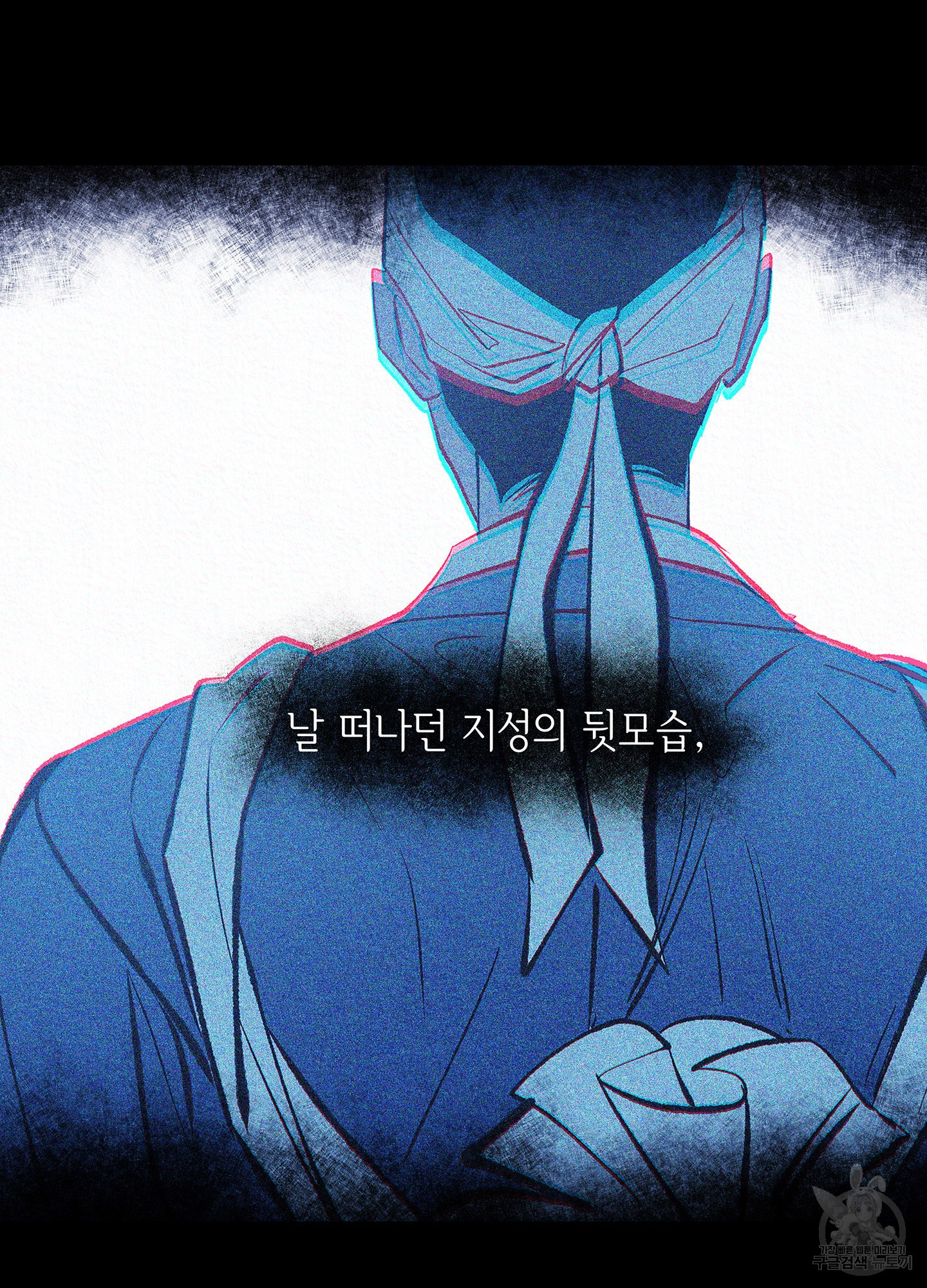 수라의 연인 75화 4