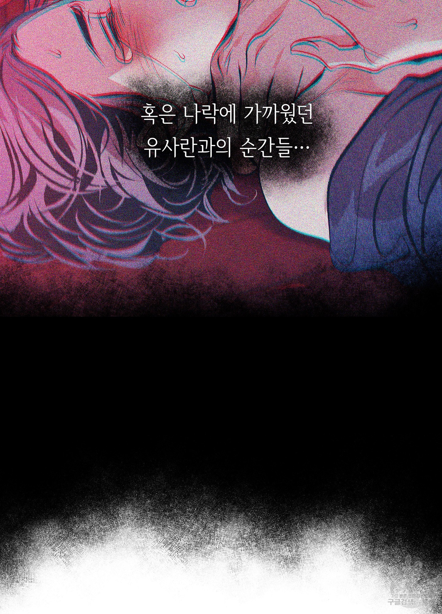 수라의 연인 75화 6