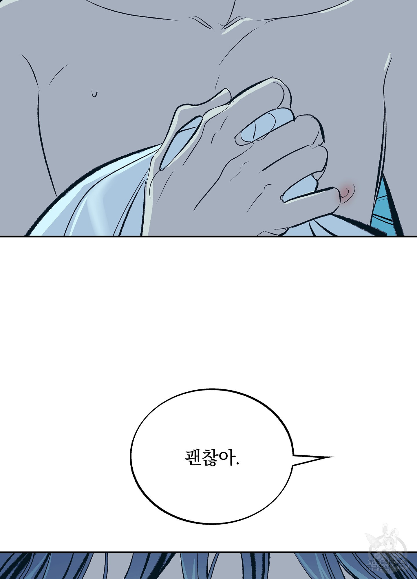 수라의 연인 75화 8