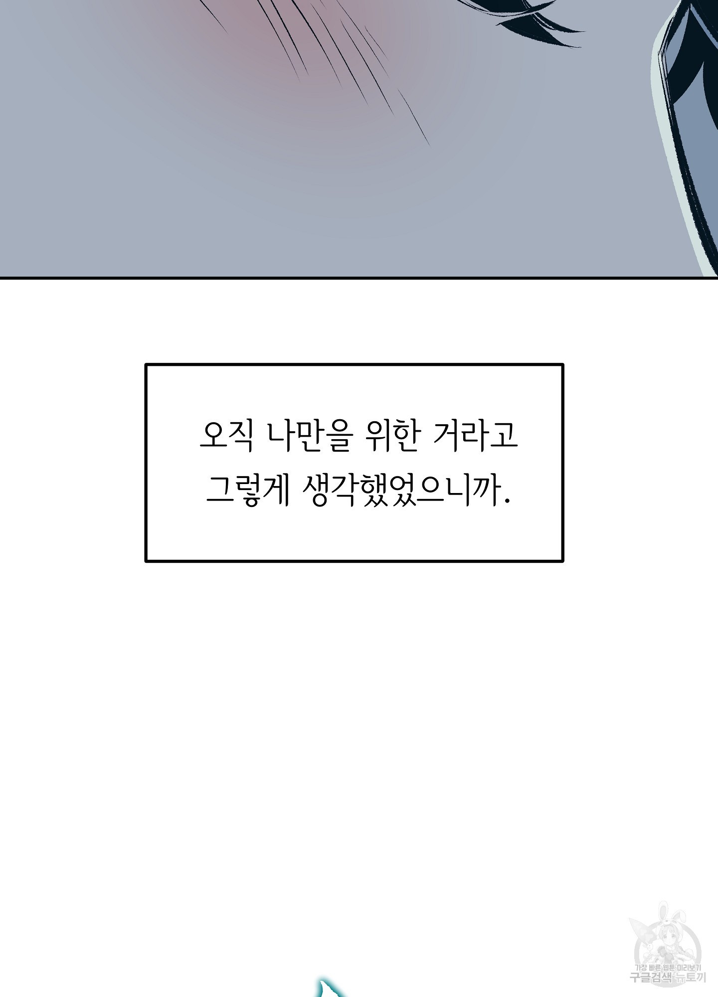 수라의 연인 75화 15