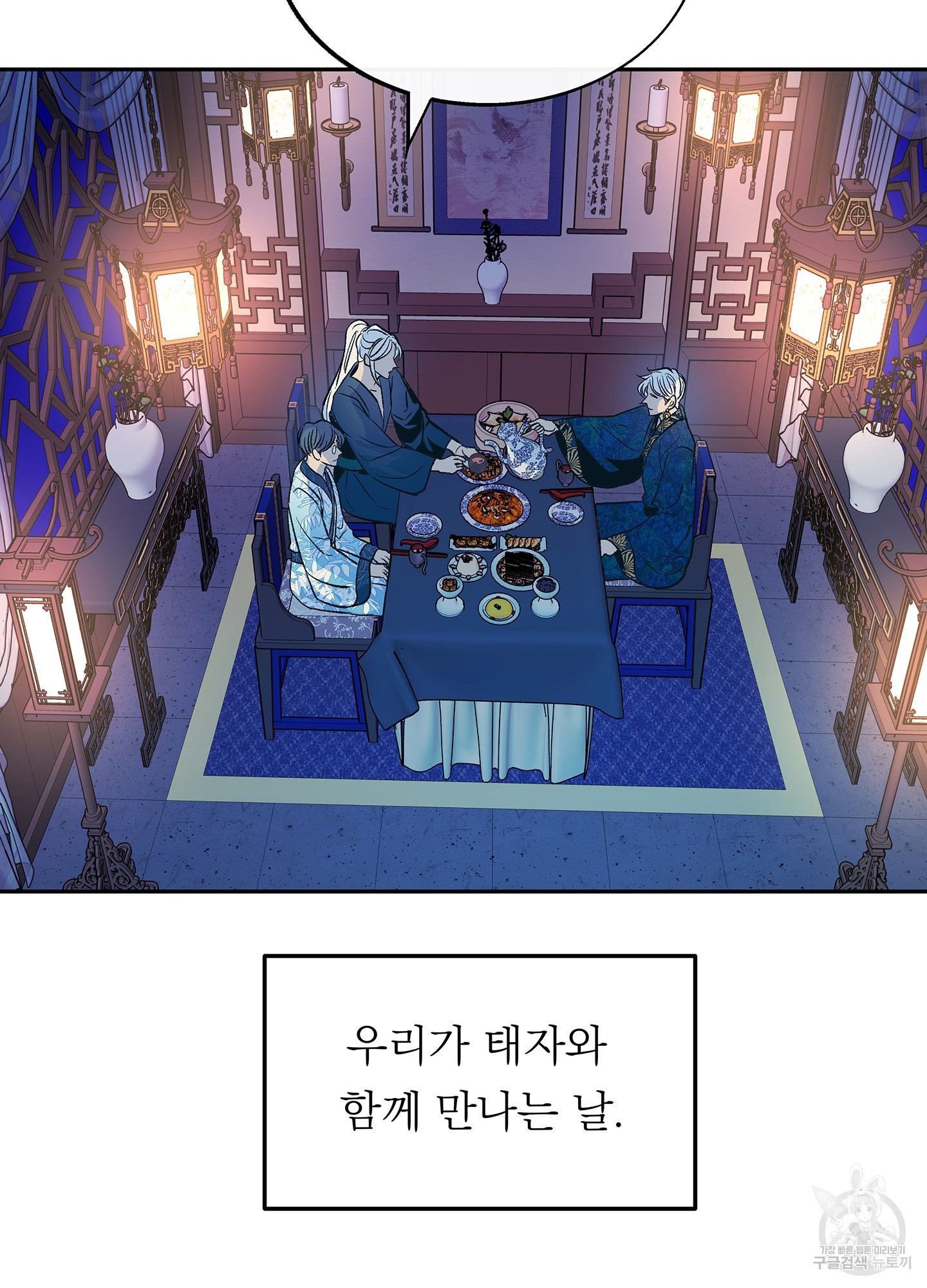 수라의 연인 75화 19
