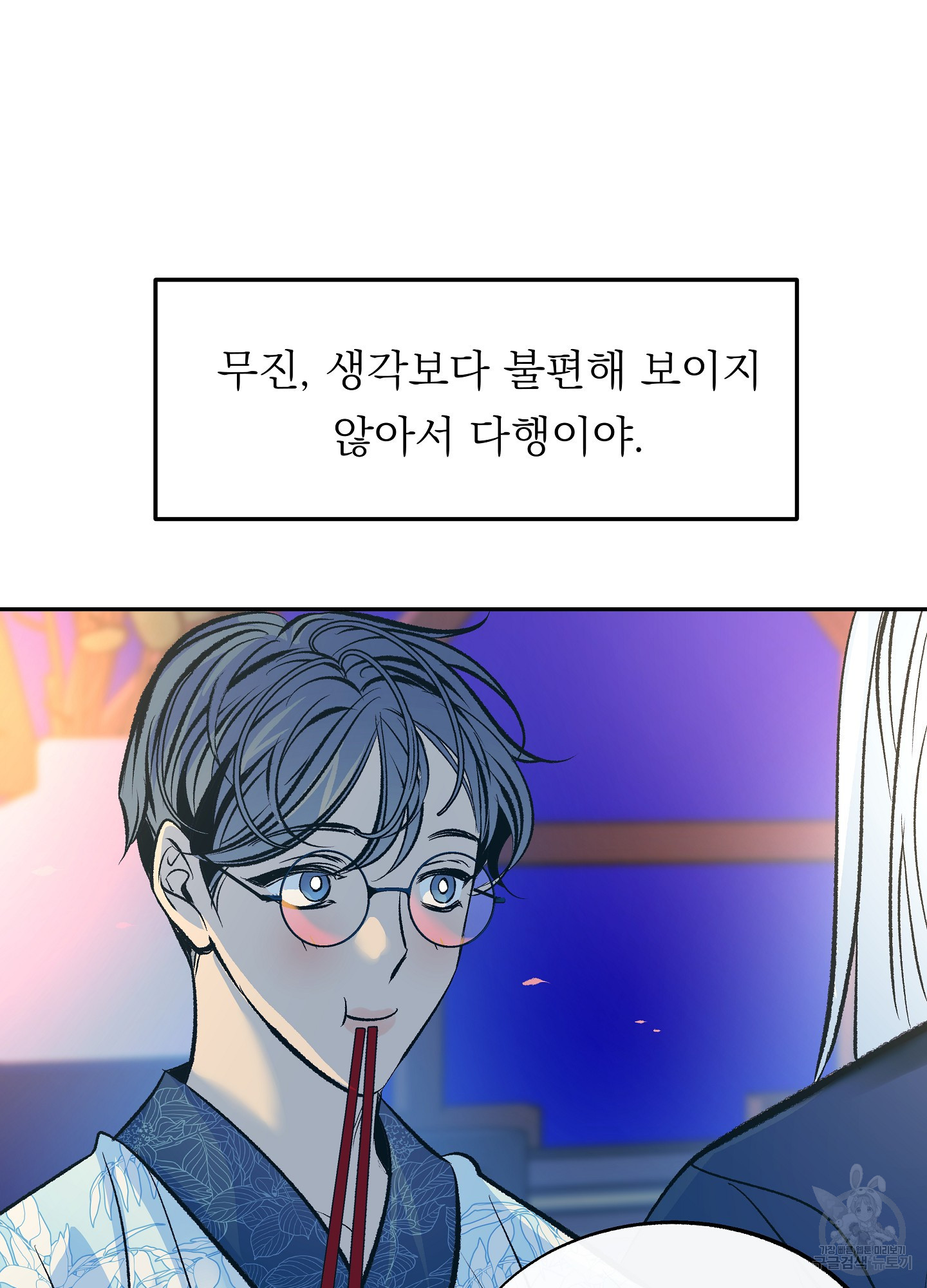 수라의 연인 75화 20