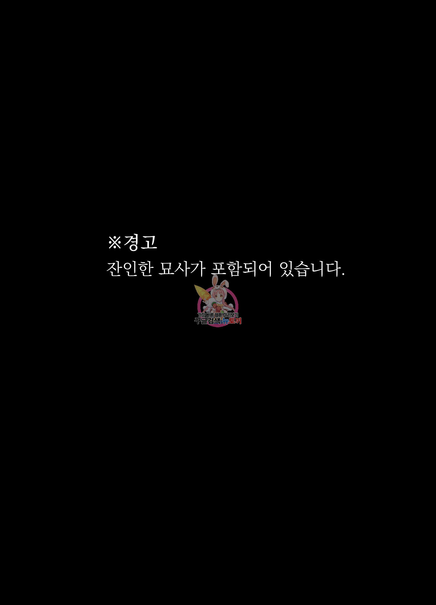 수라의 연인 81화 1