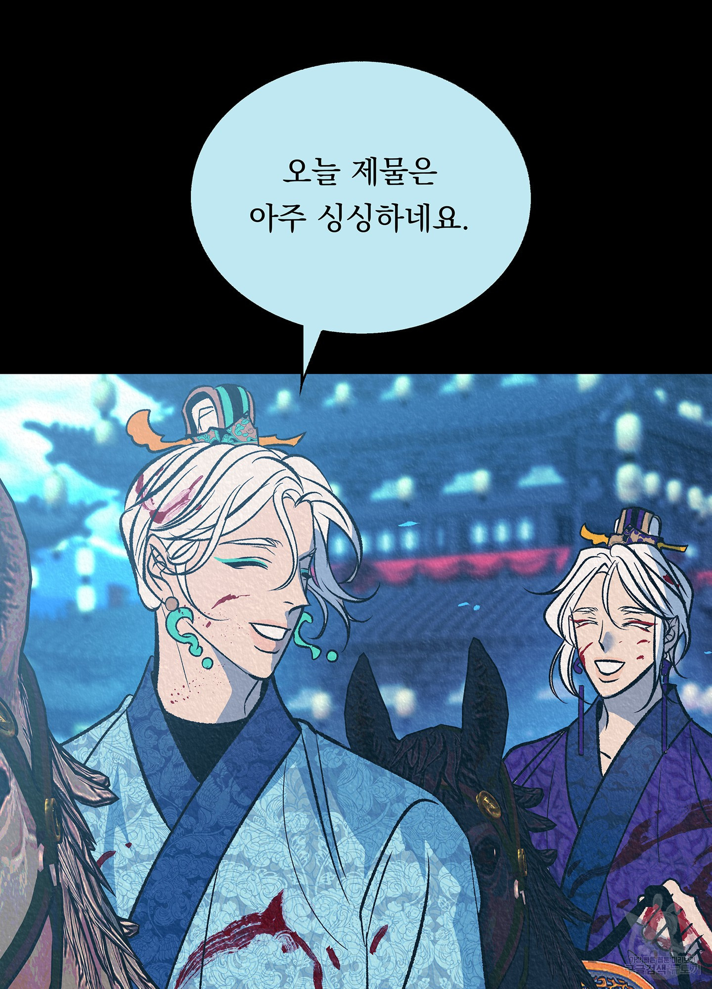 수라의 연인 81화 19
