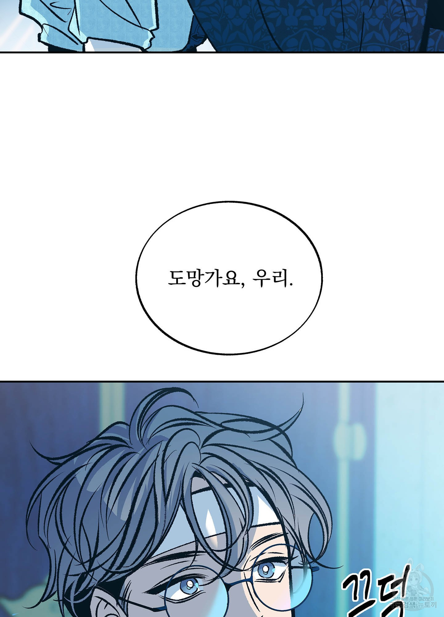 수라의 연인 89화 7