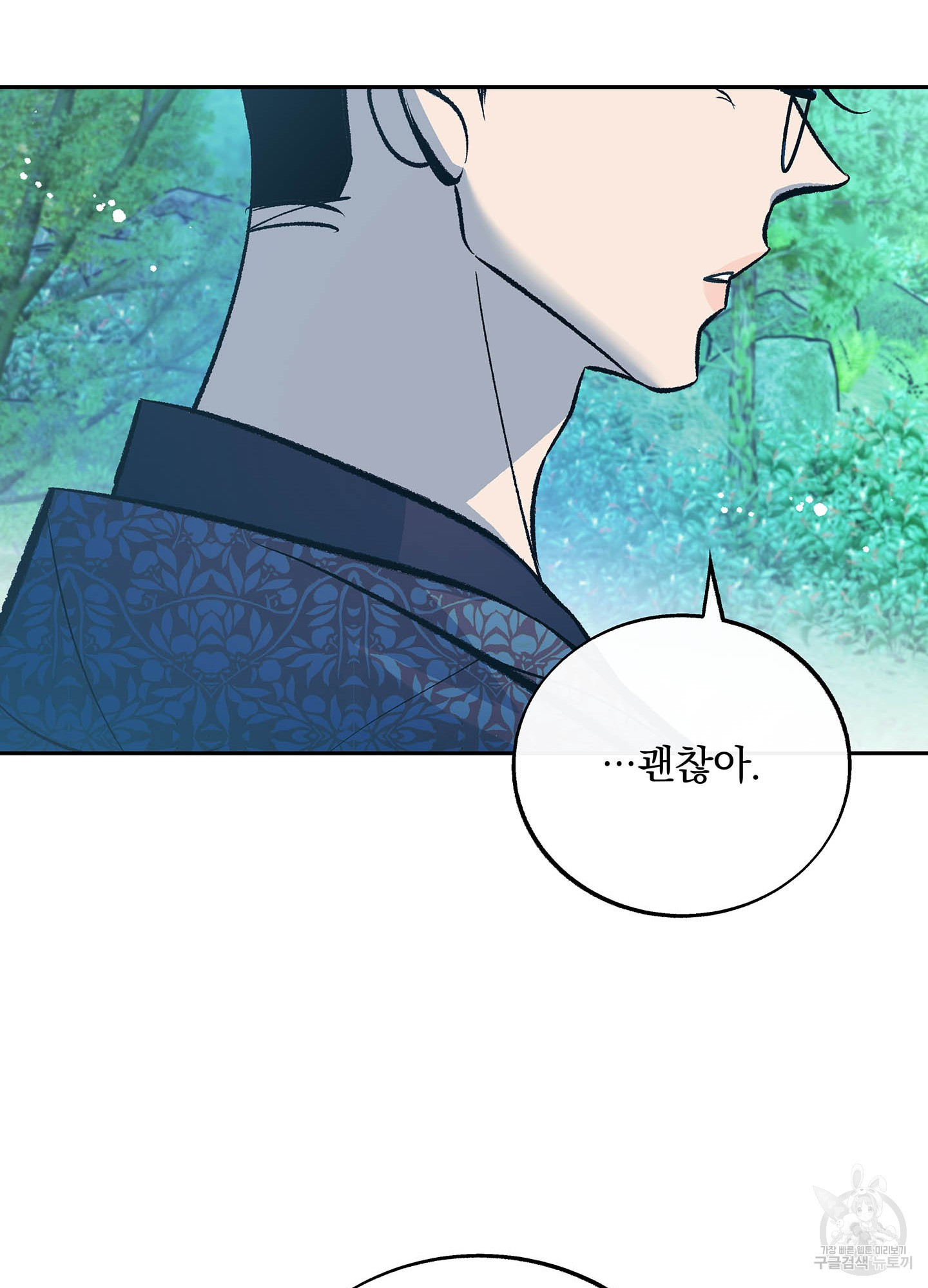 수라의 연인 89화 14