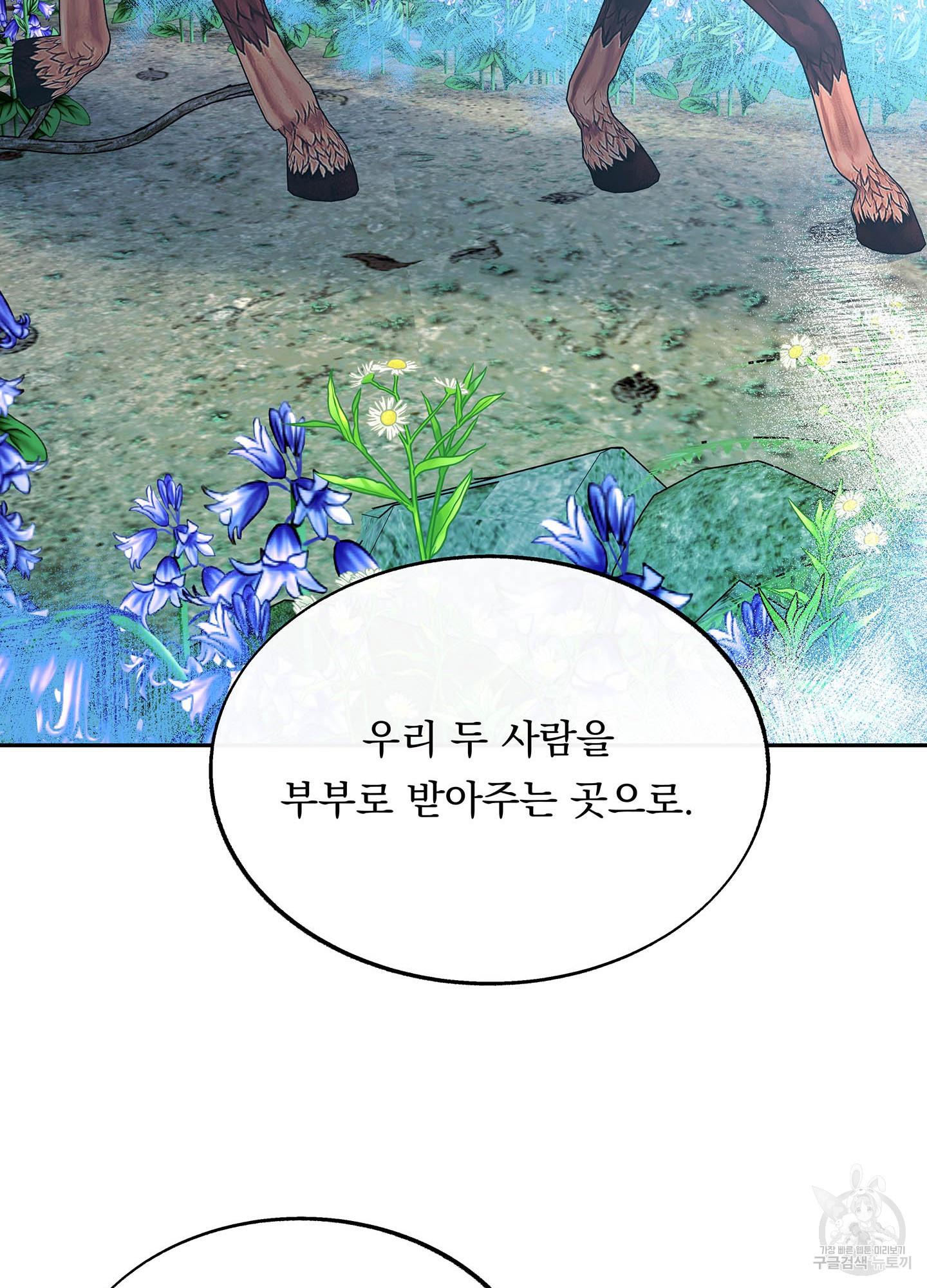 수라의 연인 89화 17