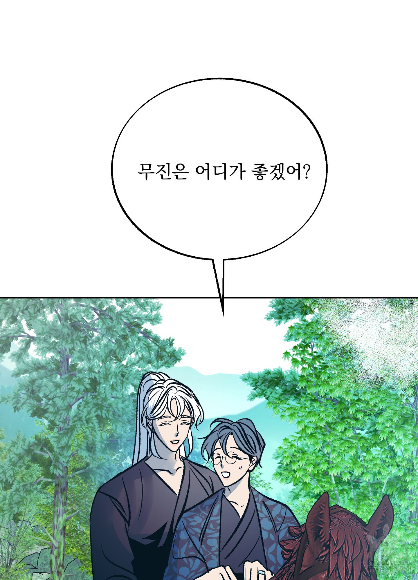 수라의 연인 89화 22