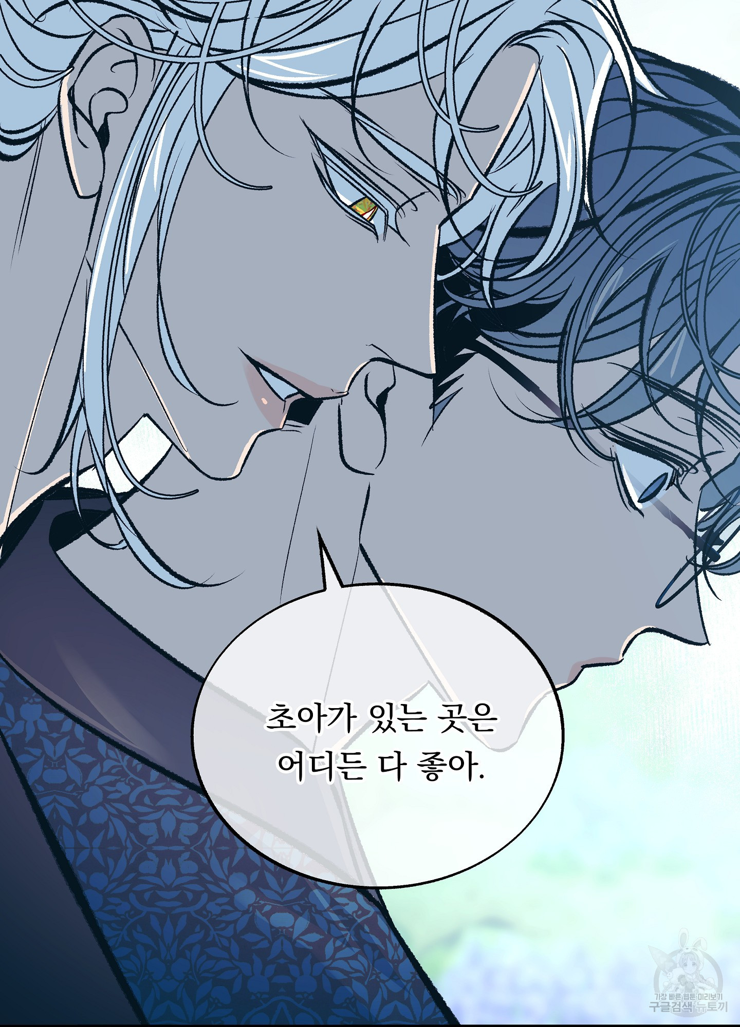 수라의 연인 89화 24