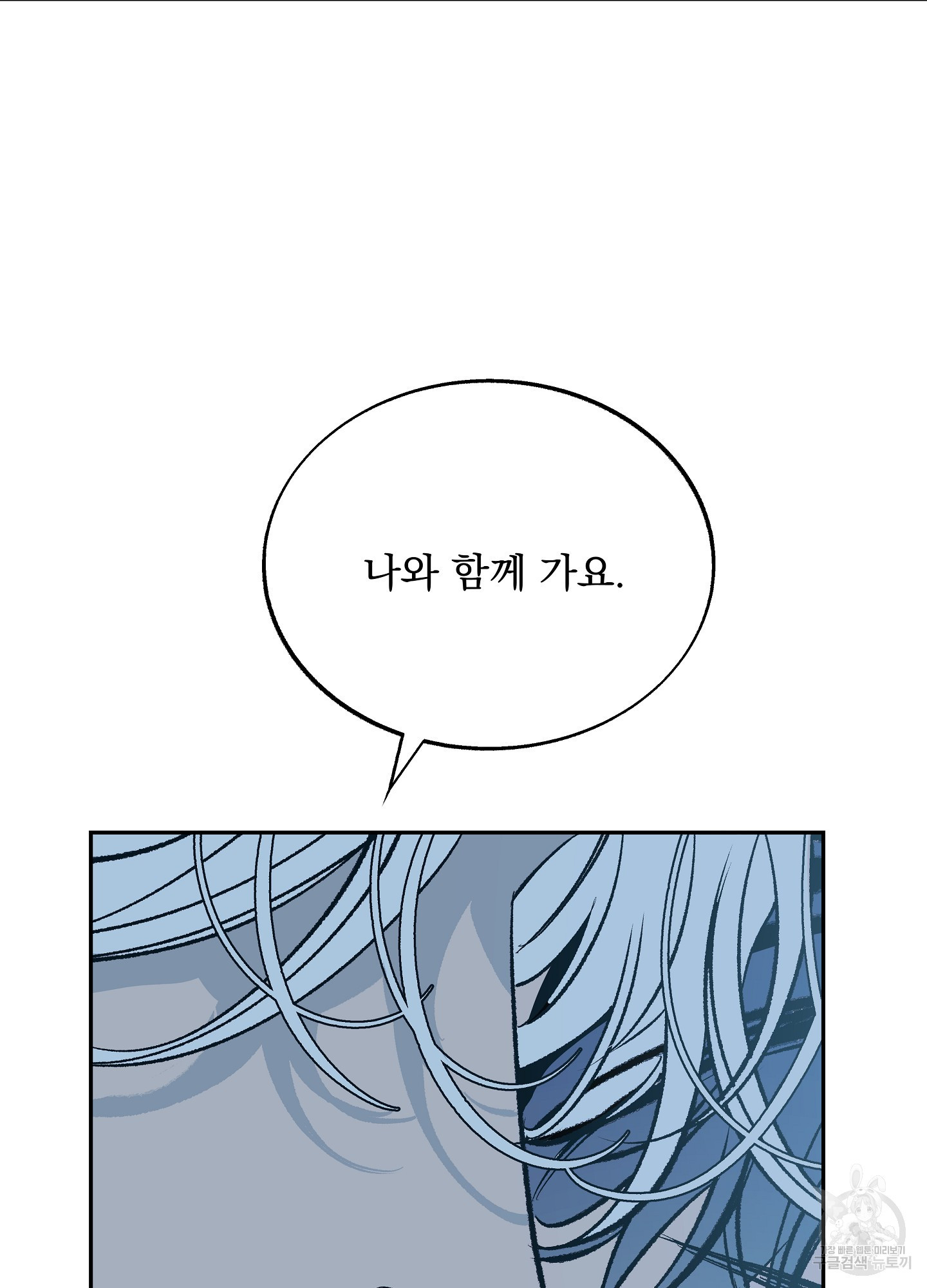 수라의 연인 89화 25