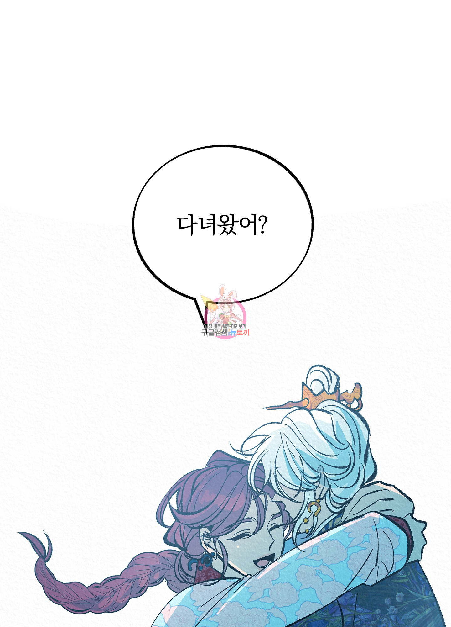 수라의 연인 100화(외전 2화) 1