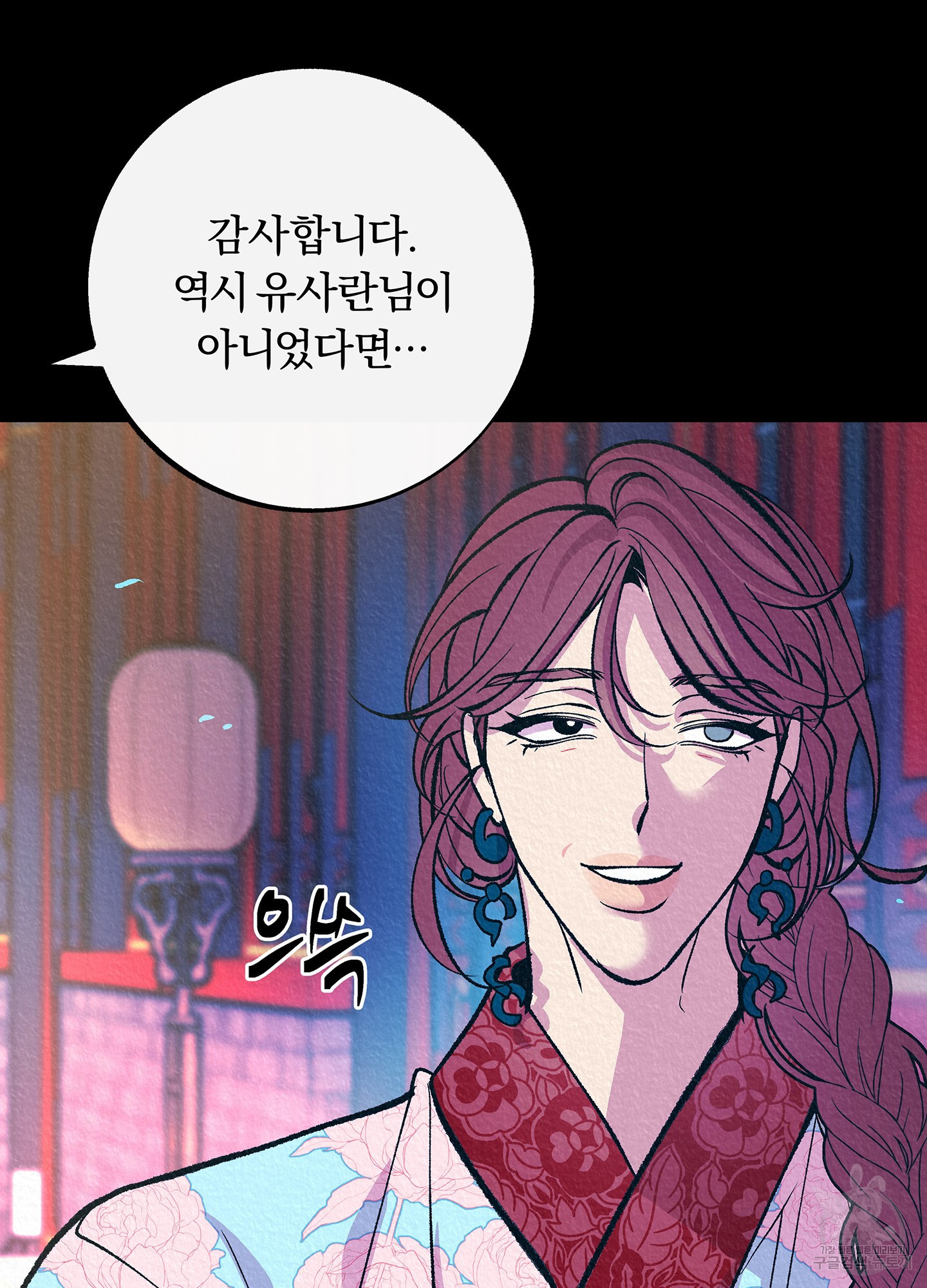 수라의 연인 100화(외전 2화) 19