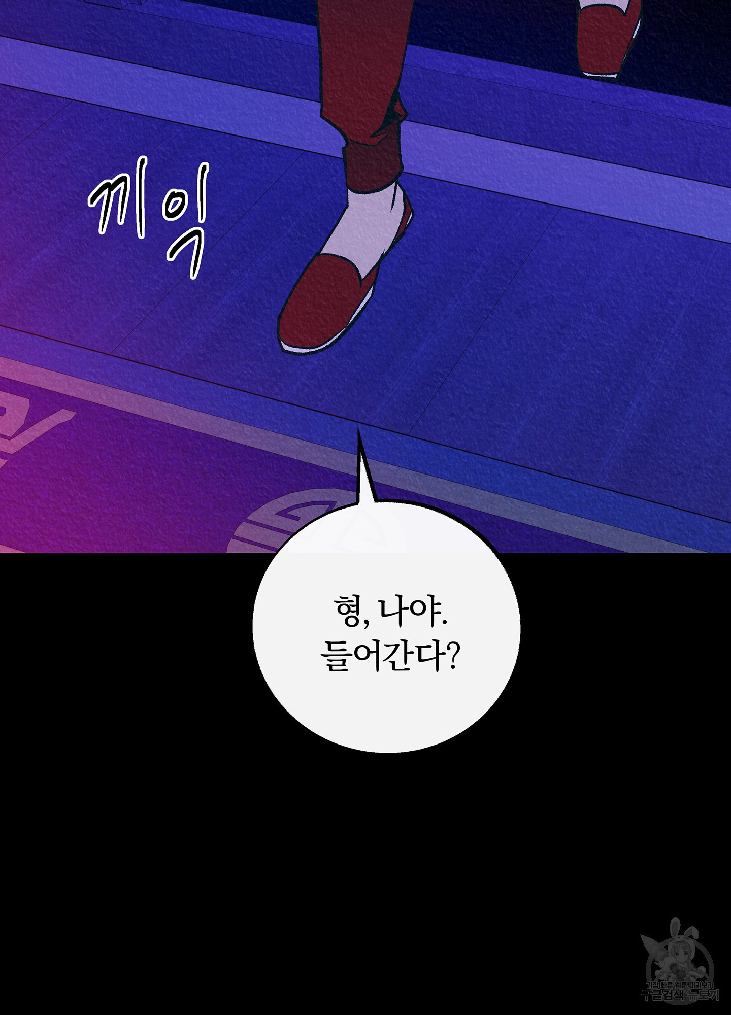 수라의 연인 100화(외전 2화) 21