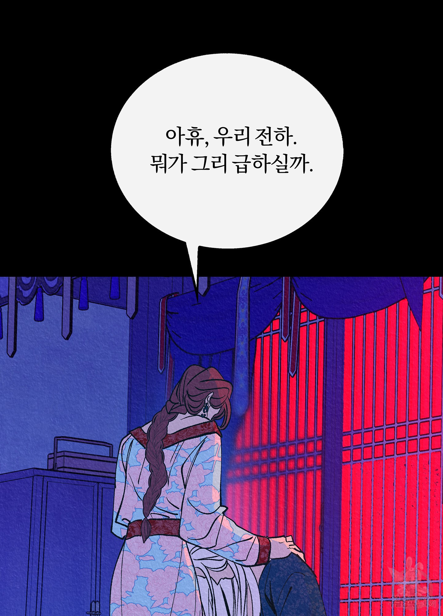 수라의 연인 100화(외전 2화) 25
