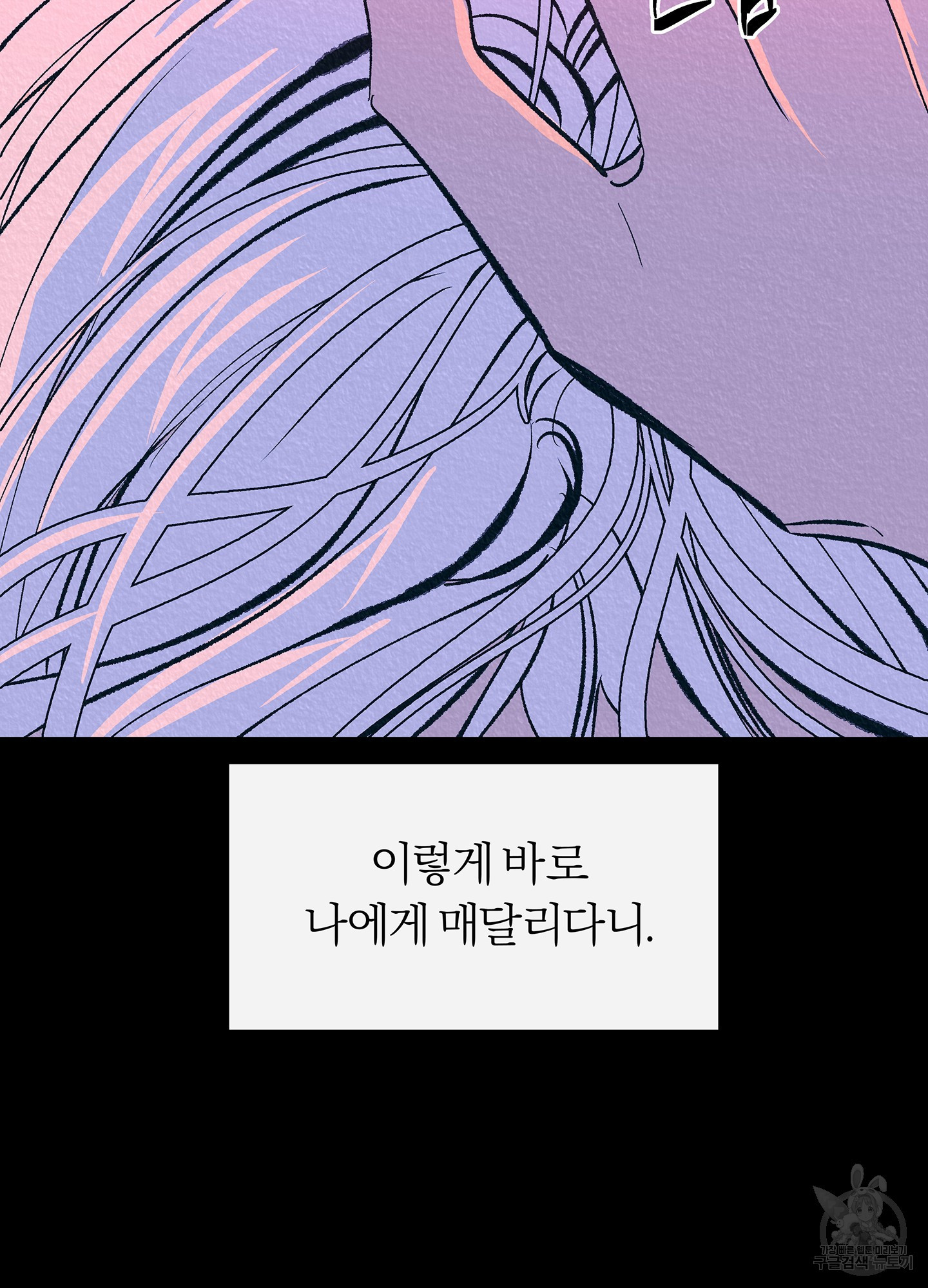 수라의 연인 100화(외전 2화) 27