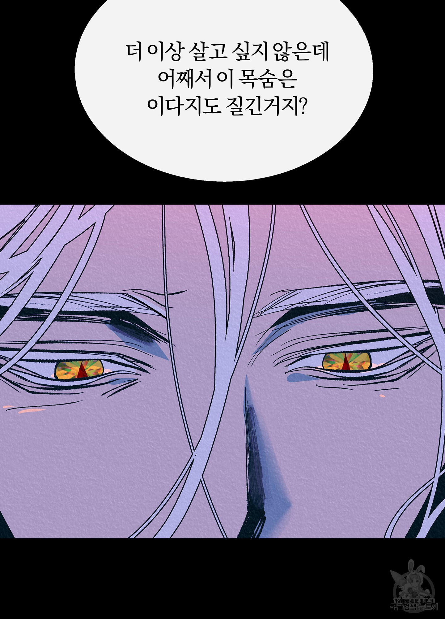 수라의 연인 100화(외전 2화) 30