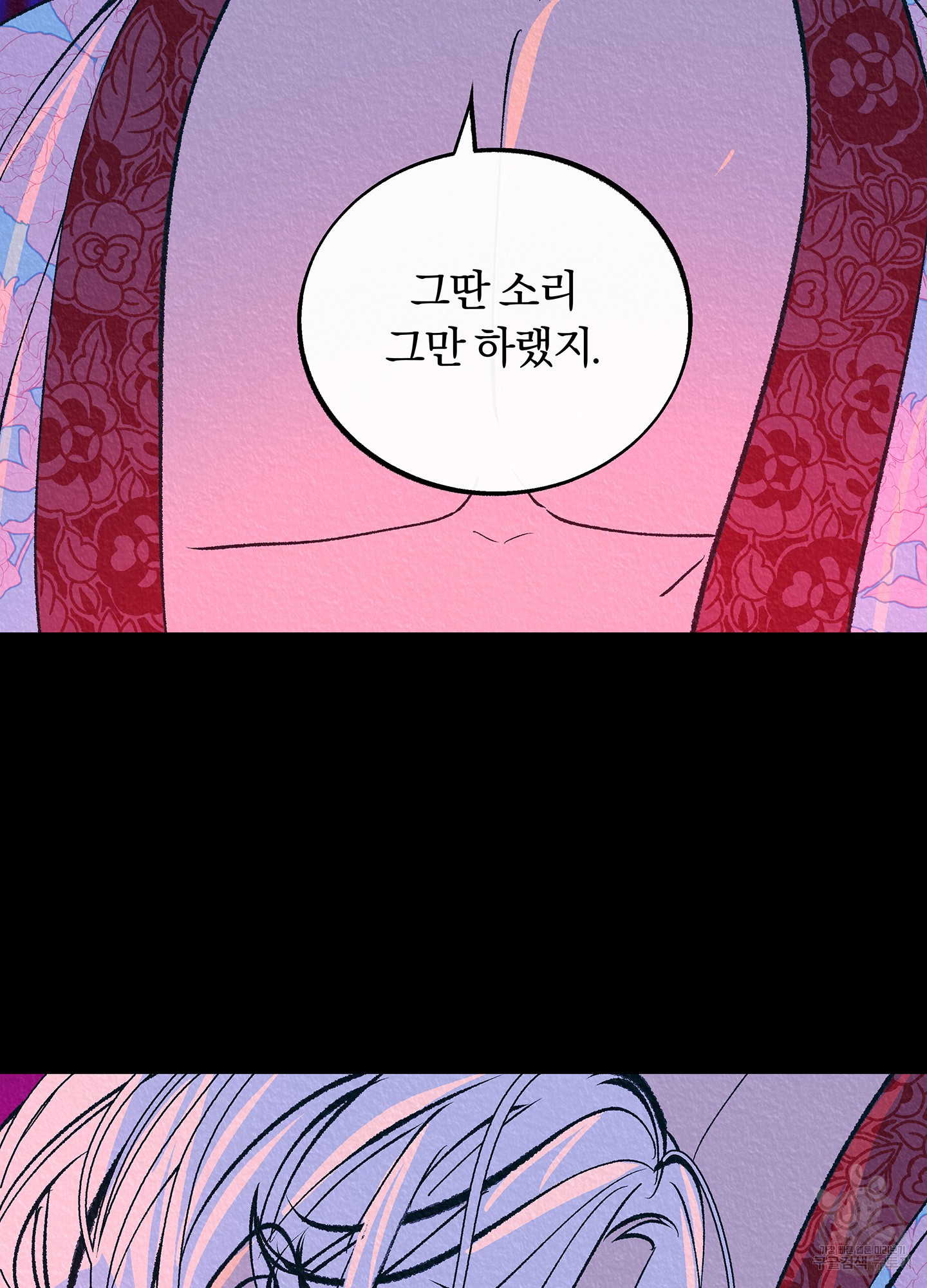 수라의 연인 100화(외전 2화) 32