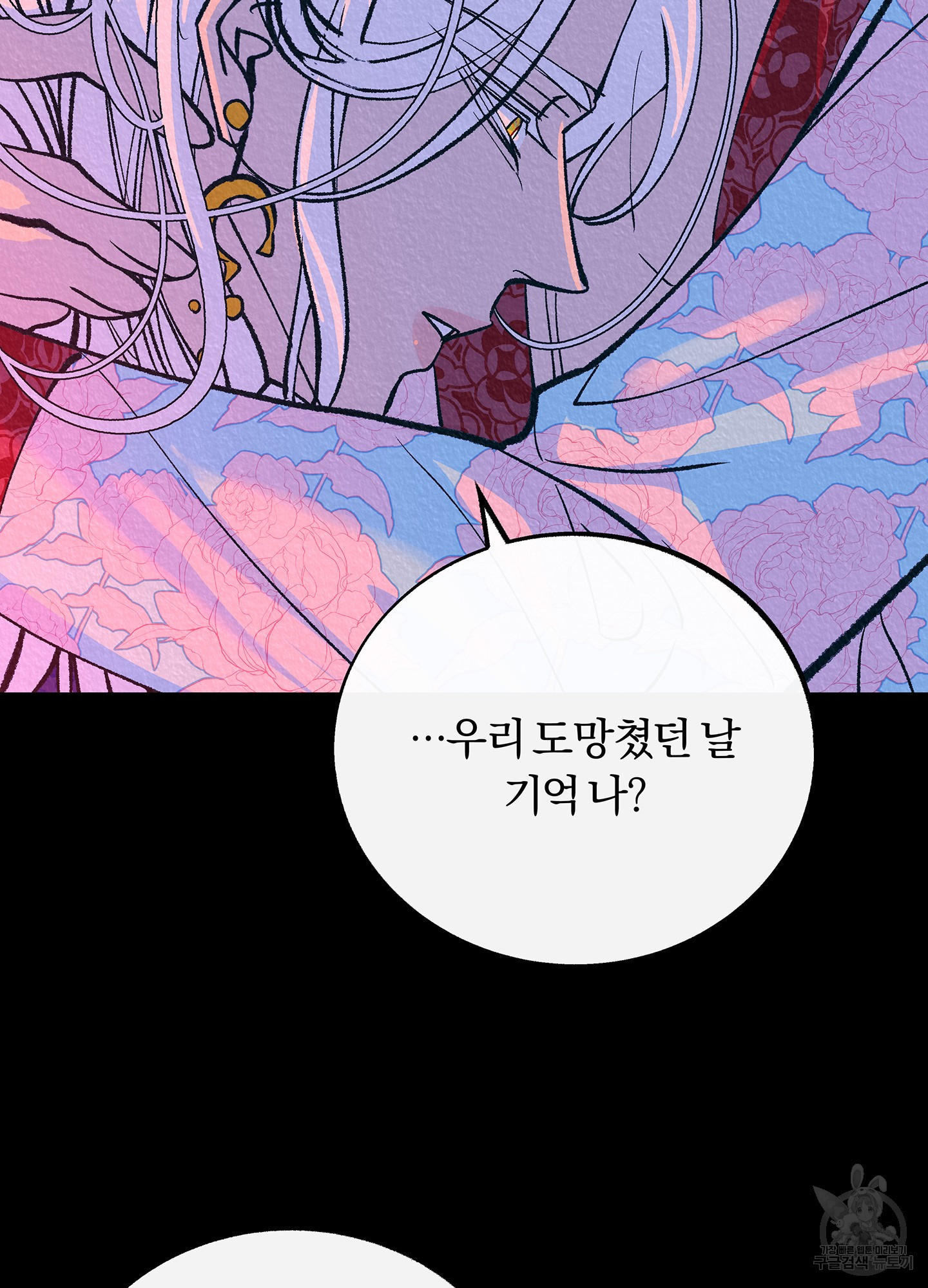수라의 연인 100화(외전 2화) 33