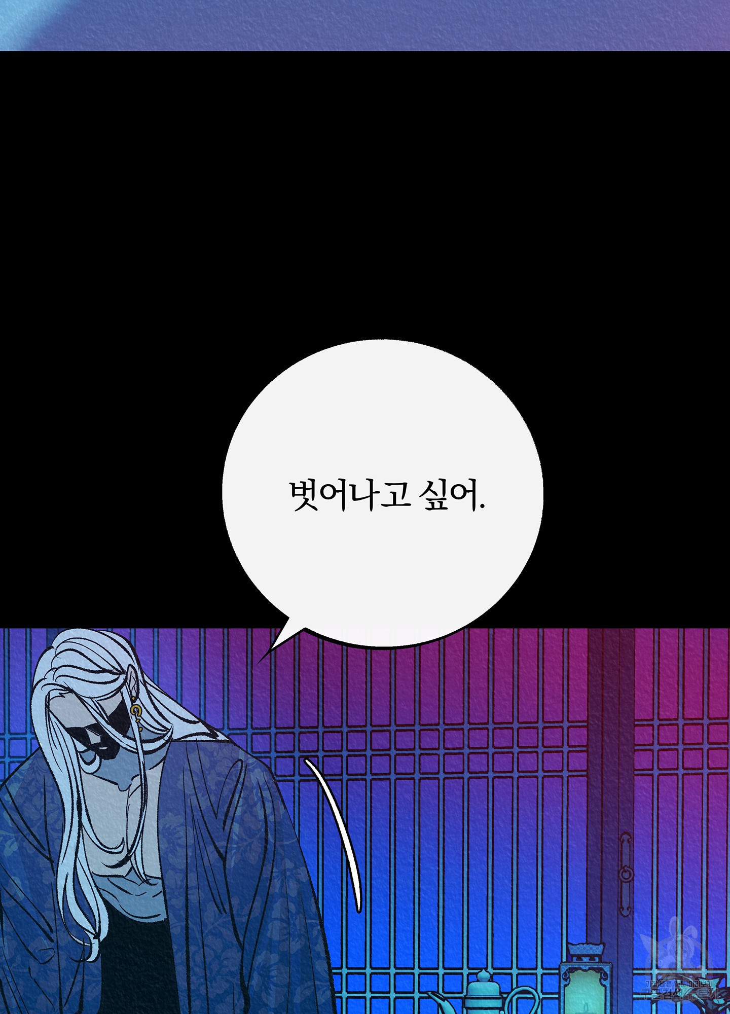 수라의 연인 100화(외전 2화) 49