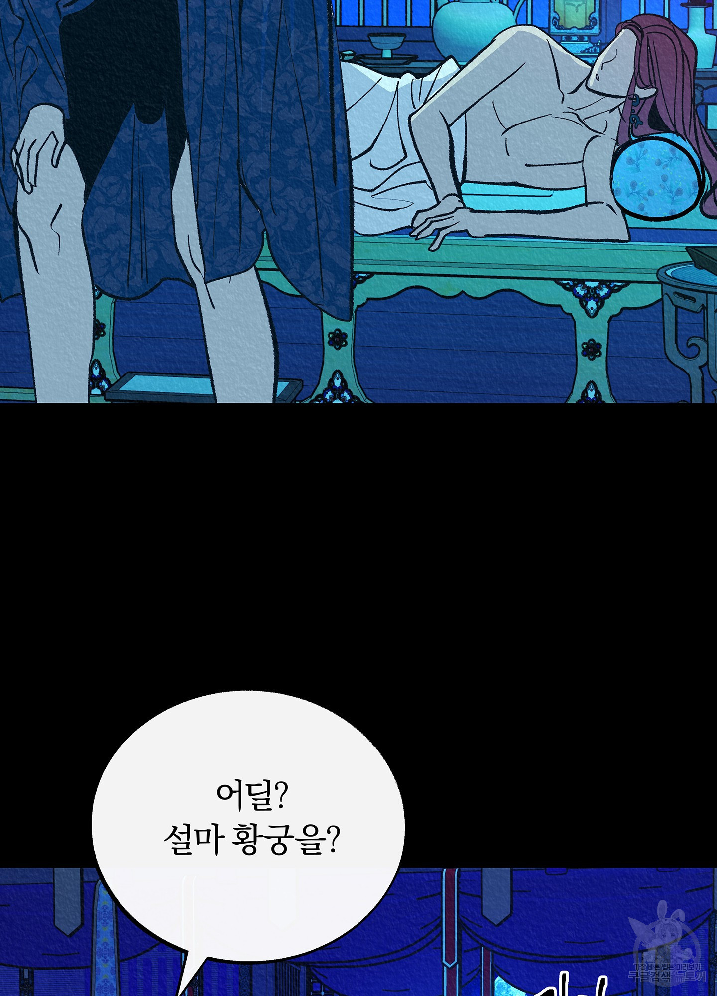 수라의 연인 100화(외전 2화) 50
