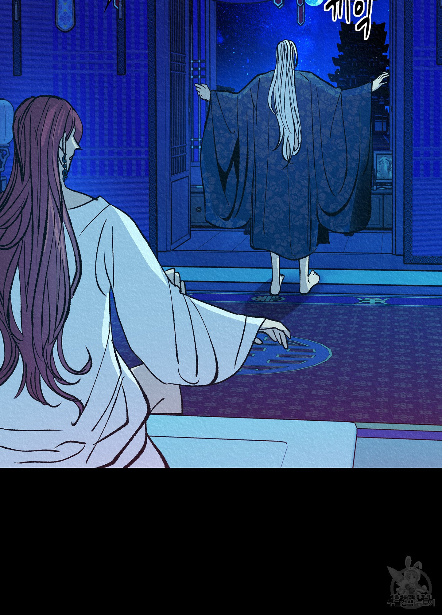 수라의 연인 100화(외전 2화) 51