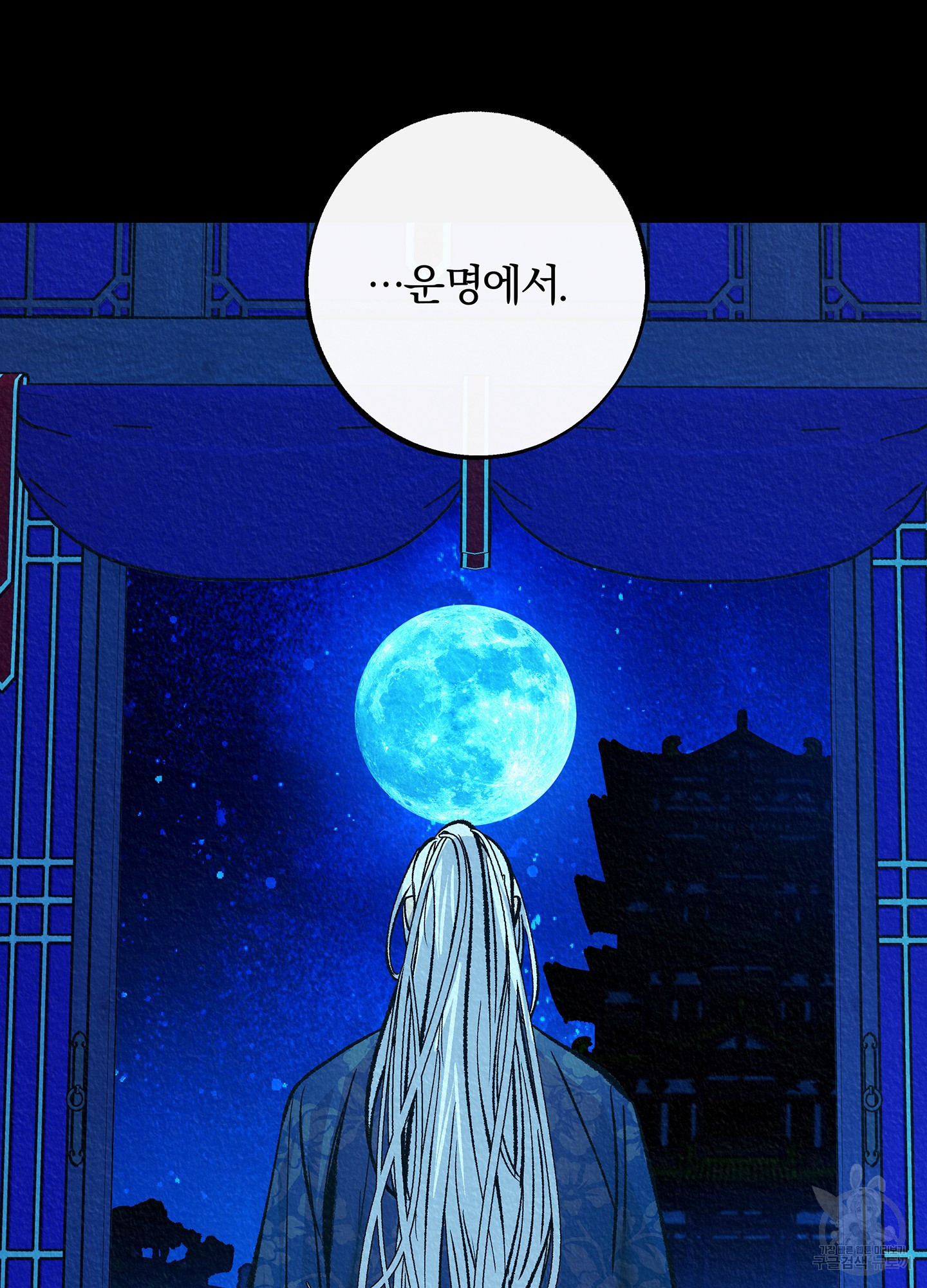 수라의 연인 100화(외전 2화) 52