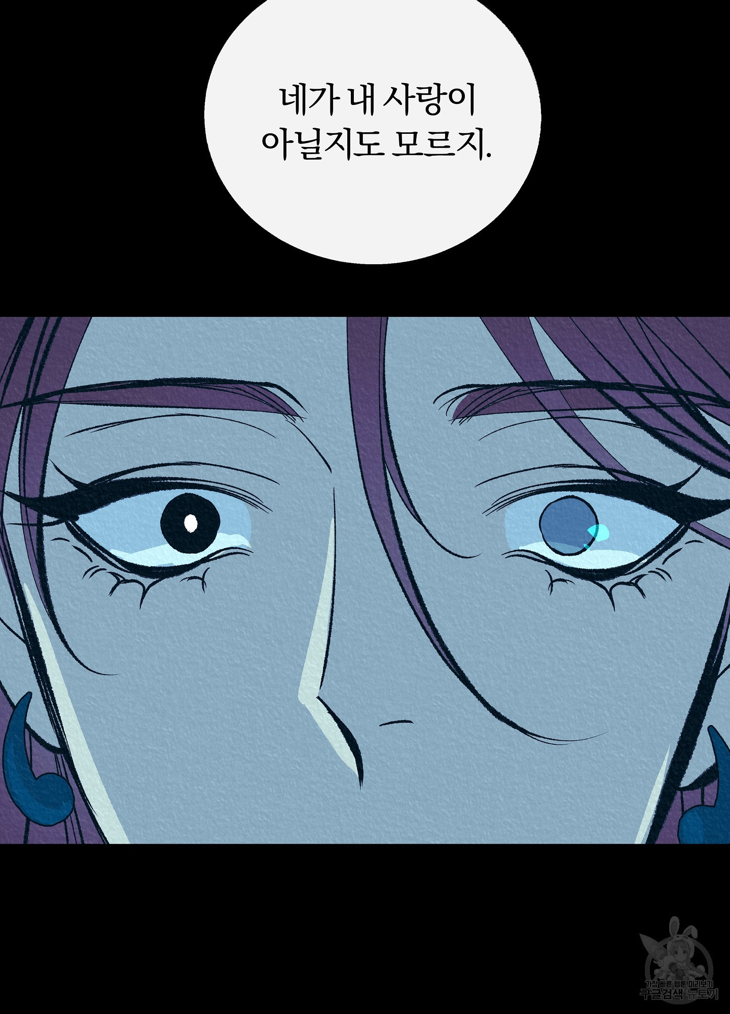 수라의 연인 100화(외전 2화) 61