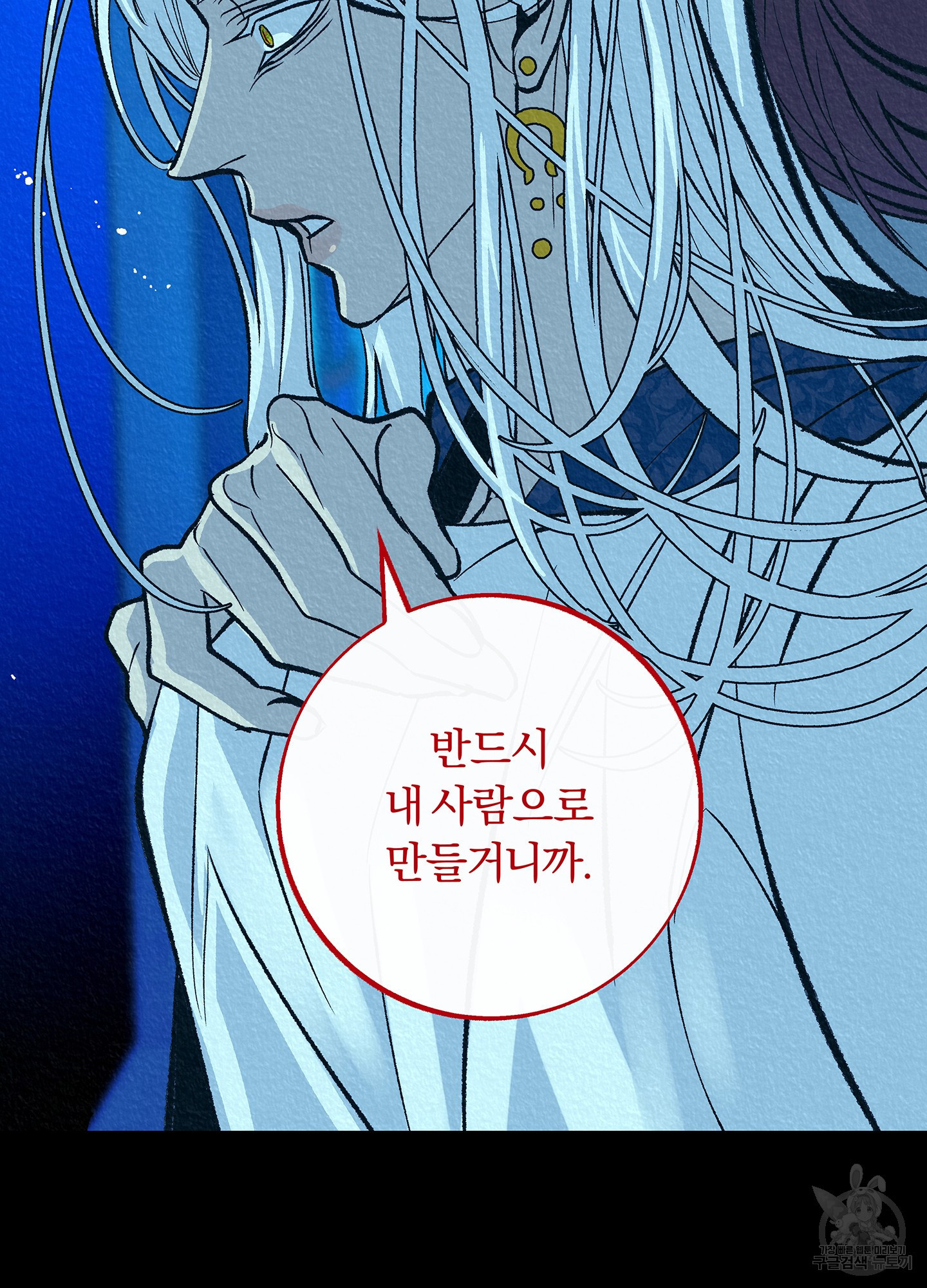 수라의 연인 100화(외전 2화) 67