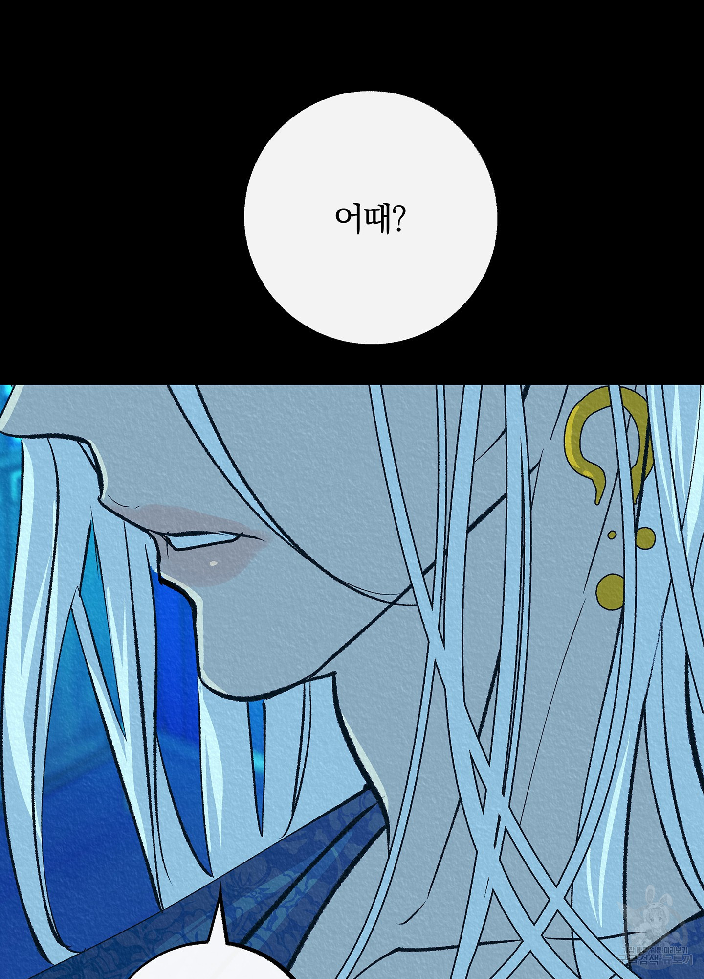 수라의 연인 100화(외전 2화) 77