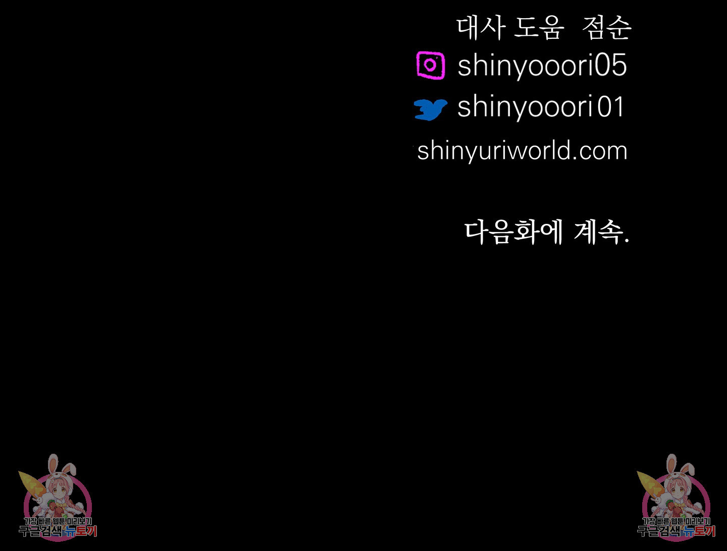 수라의 연인 100화(외전 2화) 97
