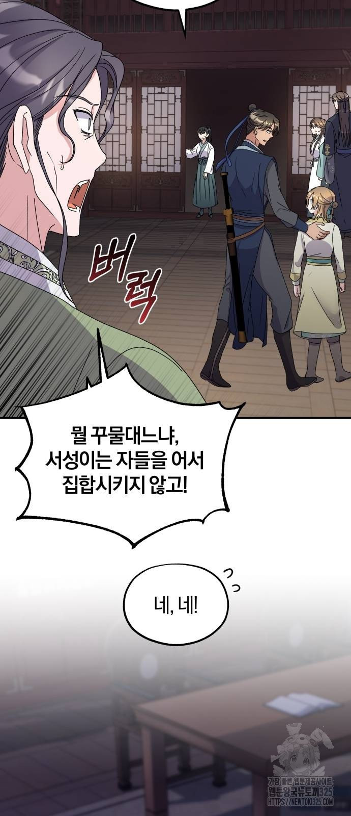 린의 여섯 번째 황궁생존기 26화 3
