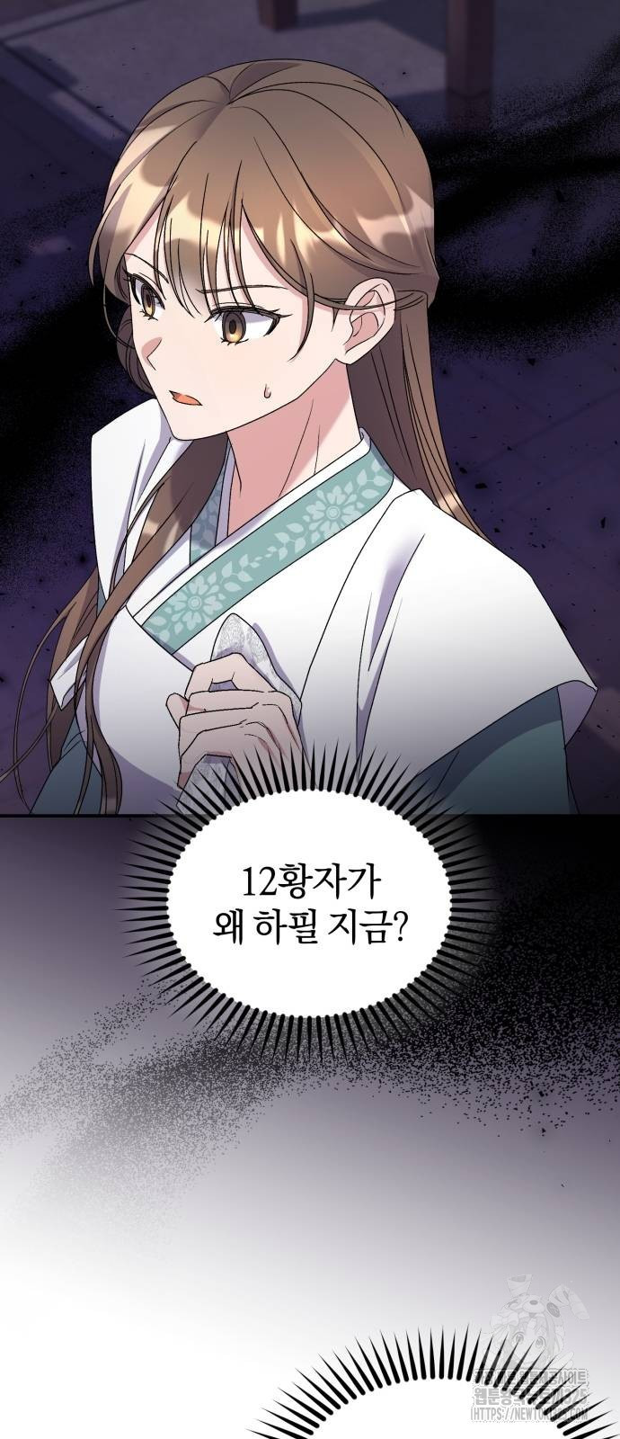 린의 여섯 번째 황궁생존기 26화 4