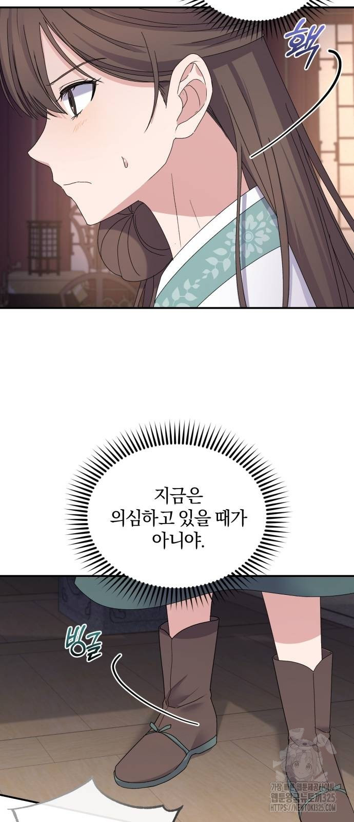 린의 여섯 번째 황궁생존기 26화 6