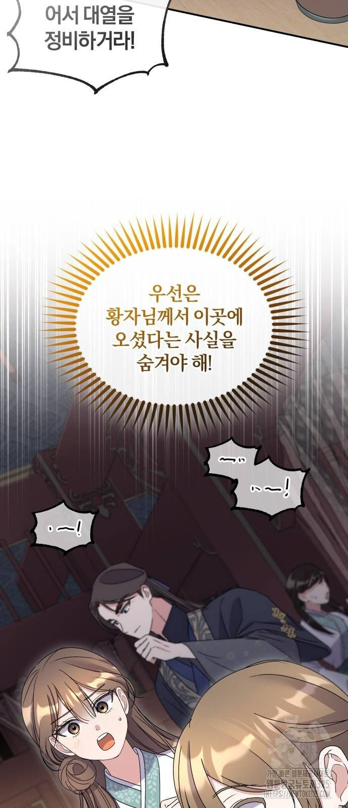 린의 여섯 번째 황궁생존기 26화 7