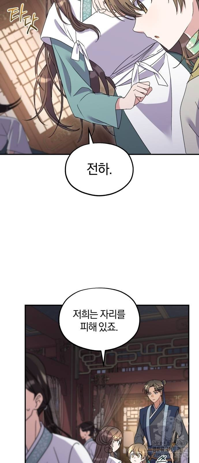 린의 여섯 번째 황궁생존기 26화 8