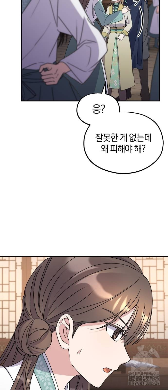 린의 여섯 번째 황궁생존기 26화 9