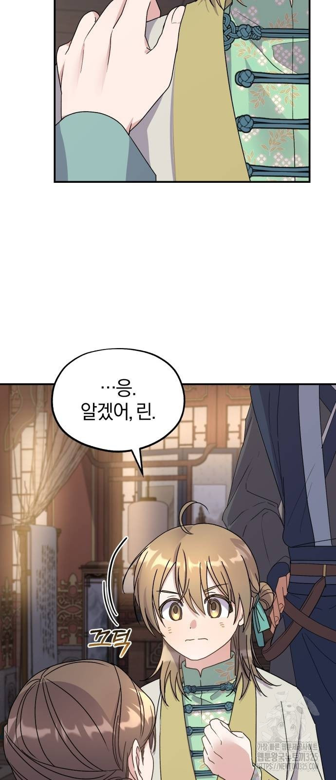 린의 여섯 번째 황궁생존기 26화 11
