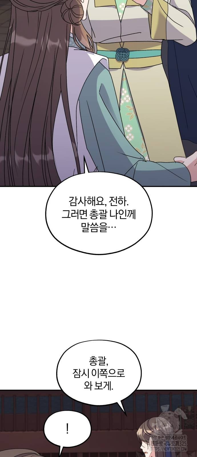 린의 여섯 번째 황궁생존기 26화 12