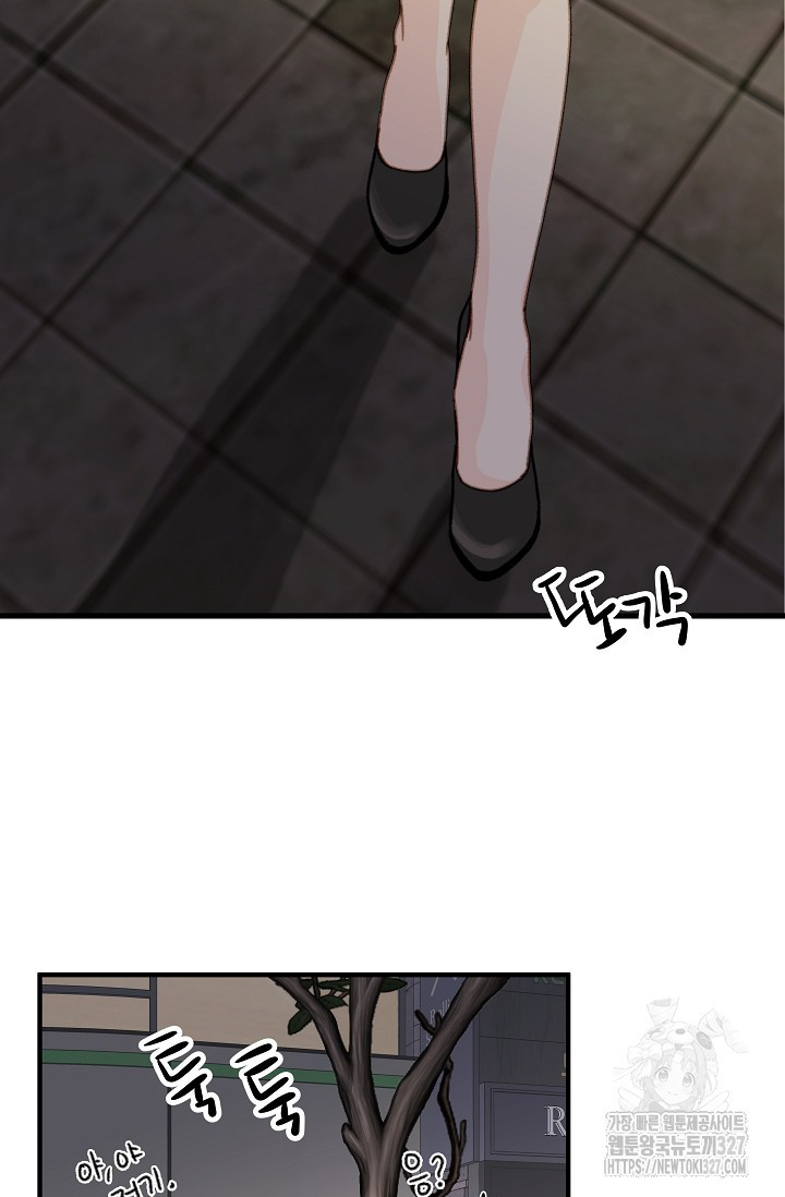다섯 번째 친구 22화 4