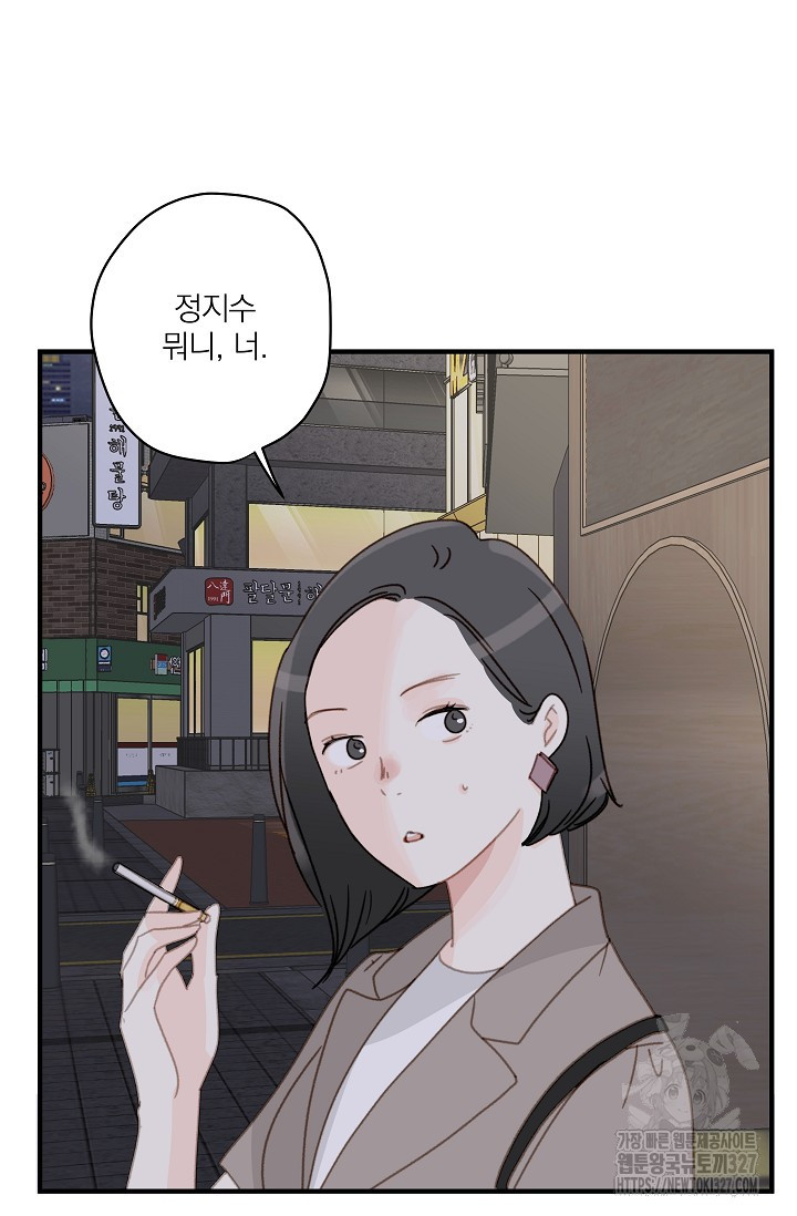 다섯 번째 친구 22화 12