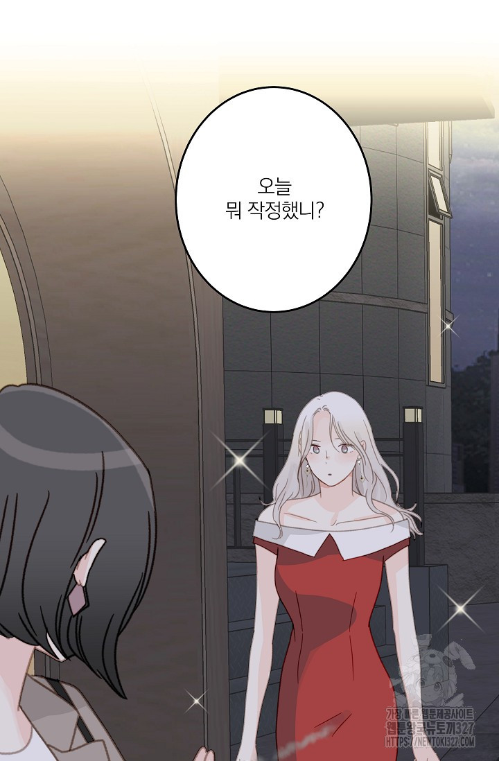 다섯 번째 친구 22화 13